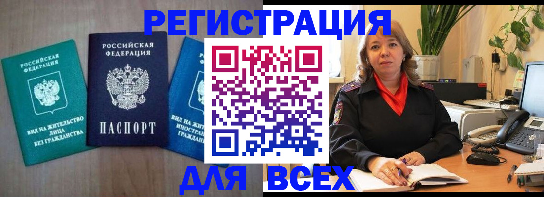 временная регистрация поиск в Красногорске