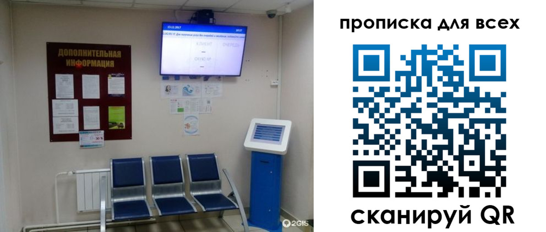 прописка ребенка в Красногорске