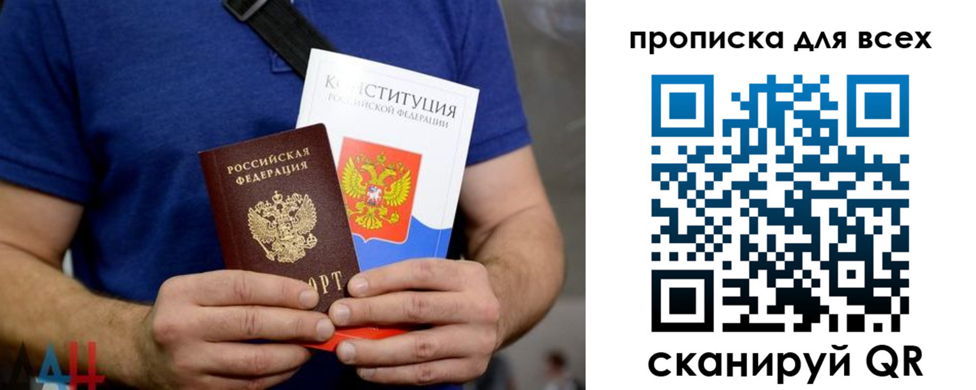 прописка штамп в Красногорске