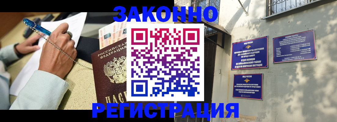 прописка в квартире в Красногорске