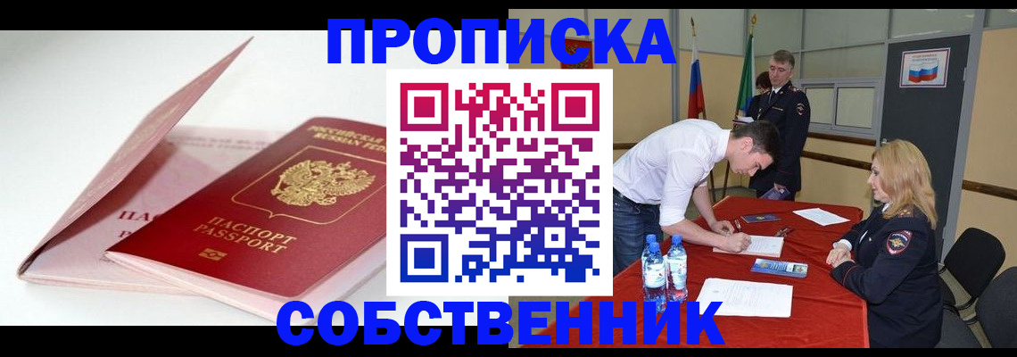 регистрация для школы в Красногорске