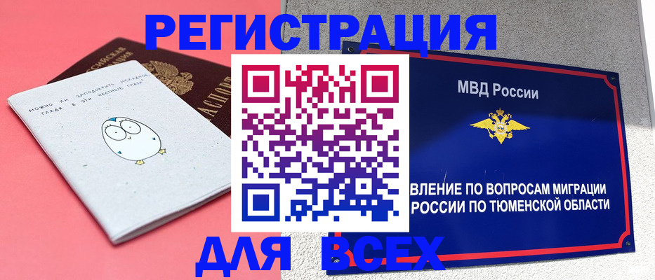 временная регистрация госуслуги в Красногорске