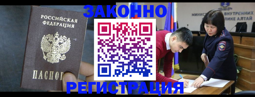 временная регистрация в Красногорске