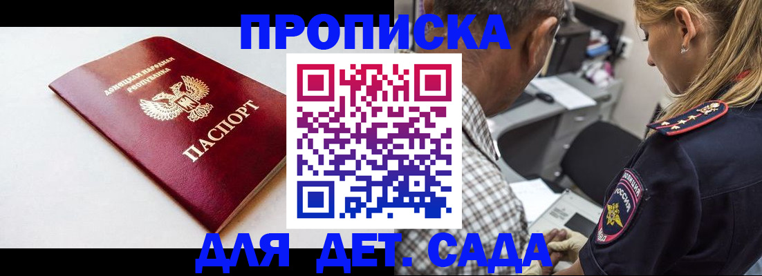 временная регистрация купить в Красногорске