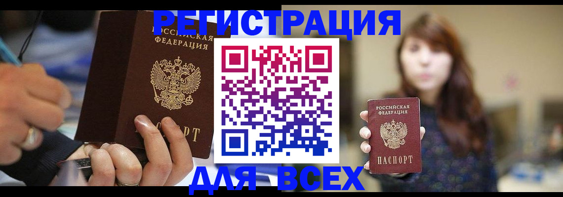 прописка для школы в Красногорске