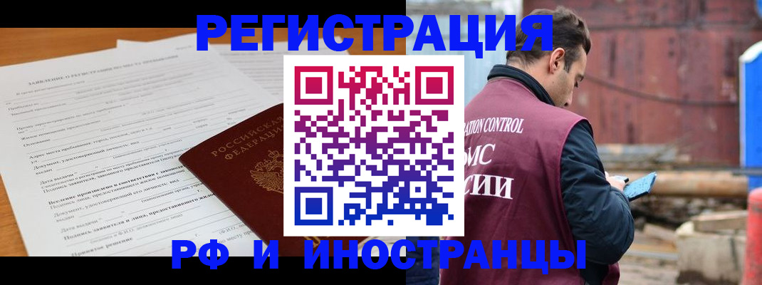 регистрация для дет. сада в Красногорске