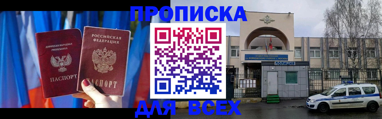 пропишу в квартире в Красногорске