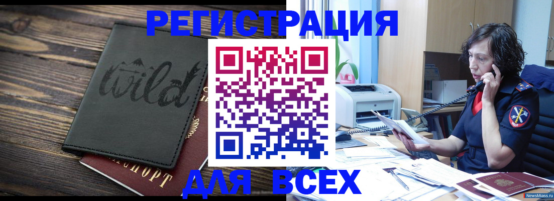 прописка иностранных граждан в Красногорске