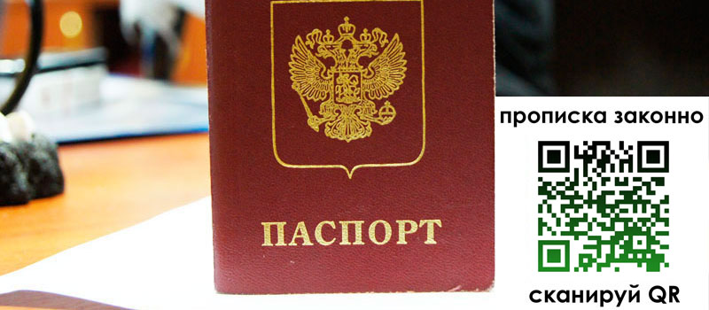 регистрация в Красногорске регистрация в Красногорске